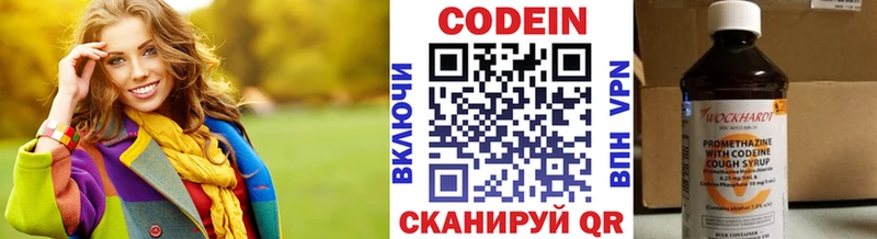 гидра как войти Куса Codein Purple Drank хочу