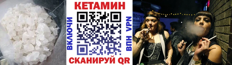 Кетамин VHQ купить сайты кракен ТОР Куса