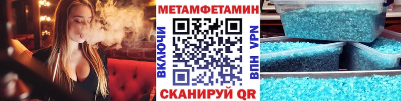 МЕТАМФЕТАМИН мет  Куса 